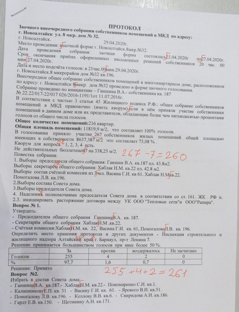 Унылый дом, Новоалтайск, 8 микрорайон, 32 - Информация о домеУнылый дом,  Новоалтайск, 8 микрорайон, 32 | Информация о доме