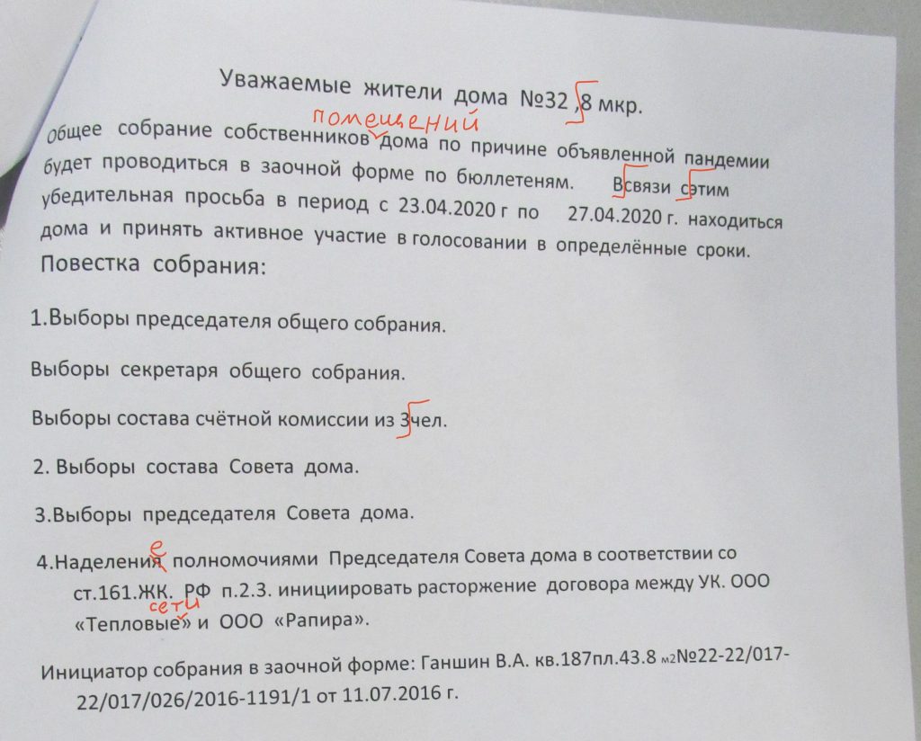 Унылый дом, Новоалтайск, 8 микрорайон, 32 - Информация о домеУнылый дом,  Новоалтайск, 8 микрорайон, 32 | Информация о доме