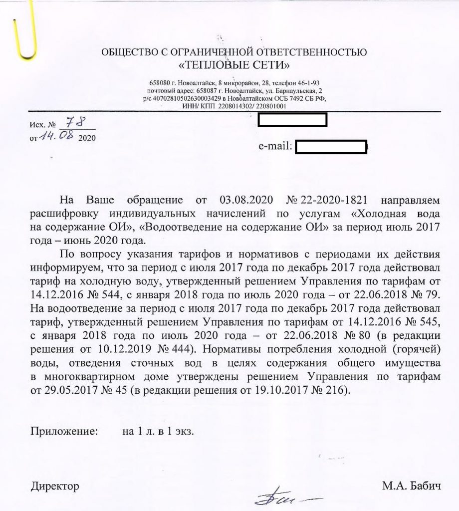 Унылый дом, Новоалтайск, 8 микрорайон, 32 - Информация о домеУнылый дом,  Новоалтайск, 8 микрорайон, 32 | Информация о доме